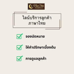 LINE Thailand